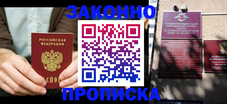 временная регистрация собственник в Фурманове